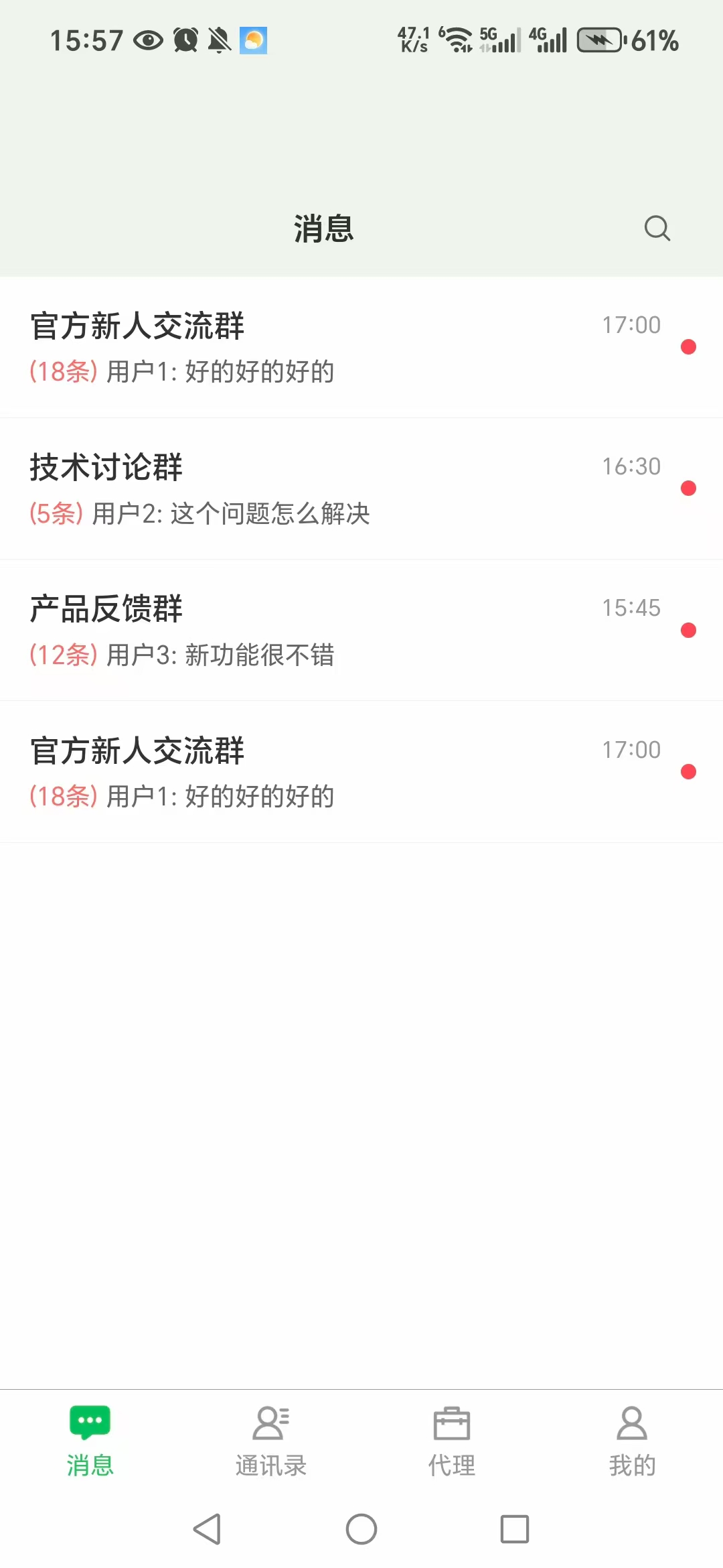 深圳app开发公司