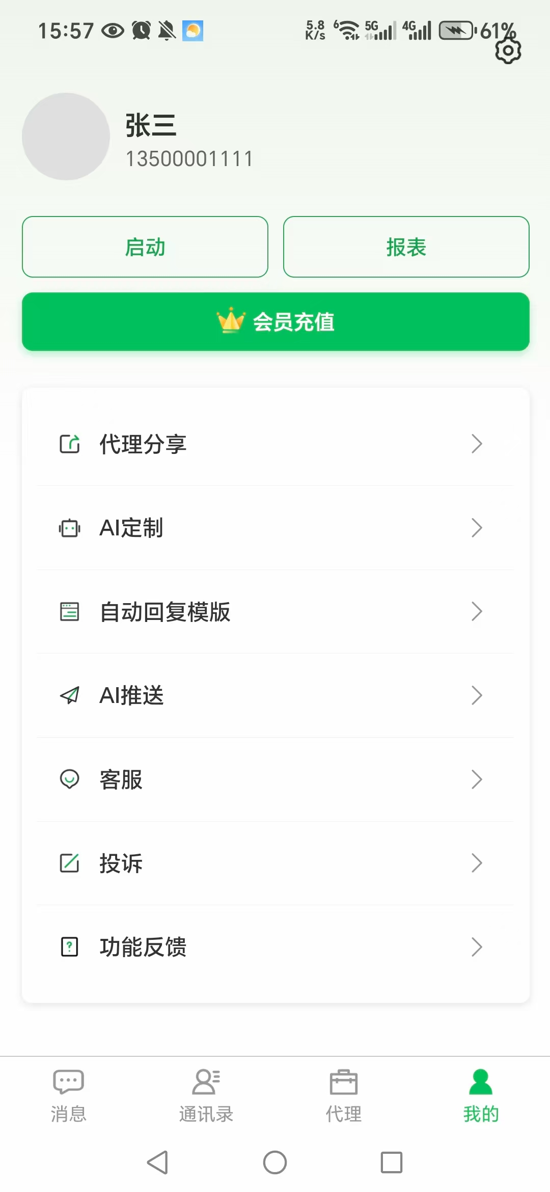 深圳app开发公司